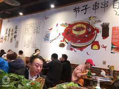 大堂-钢五区节子串串香(环球汇·天誉店)