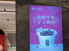 -三元梅园(团结湖店)