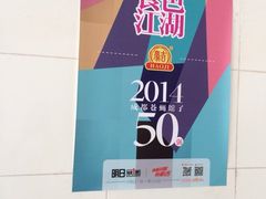 iphone_upload_pic-雲记卢妈冷锅串串(中道街总店)