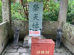 -大慈岩风景区