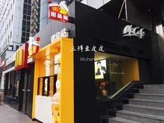 门面-麦当劳(洪山商场店)