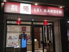 门面-利苑酒家(北角店)