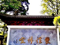 -径山寺