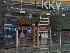 -KKV(上海月星环球港主力店)