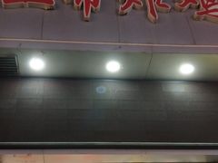 门面-上帝炸鸡(食品街店)