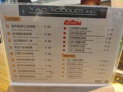 -姚面记·海派家常菜(恒基名人购物中心店)