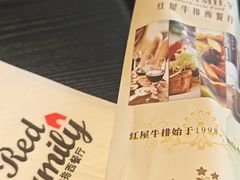 -红屋牛排(闽江路店)