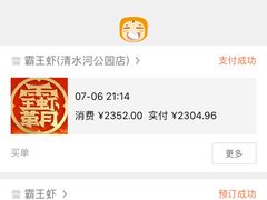 -霸王虾·麻辣小龙虾(清水河公园店)