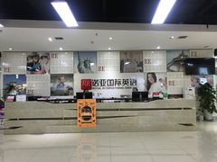 -诺亚雅思托福北郊中心(凤城路店)