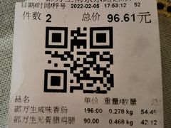 -邵万生食品公司(南京东路店)