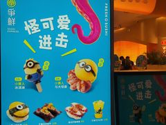 -争鲜回转寿司(西红门荟聚PLUS店)