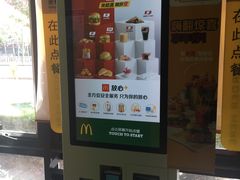 -麦当劳(团结湖店)