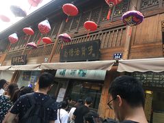 -南塘油赞子(南塘店)