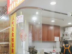 -金杨拉面王小吃面馆·牛三宝面·红烧牛肉粉