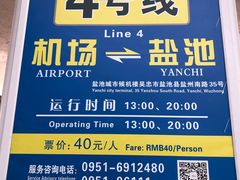 -银川河东国际机场