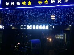 -肥猫烧烤居(蓝湖绿城店)