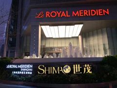 -上海世茂皇家艾美酒店