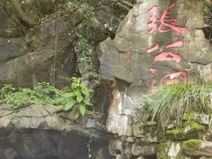 -宜兴张公洞