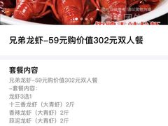 -兄弟龙虾(胜太路总店)