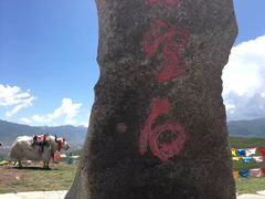 -日月山景区