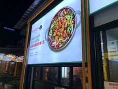 -晓彭肥肠鸡·泡椒鸡火锅(水木天地店)