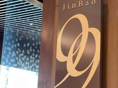 -丽晶酒店-金宝99 Restaurant