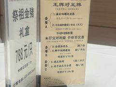 -和苑·精致粤菜(珠江新城店)