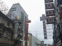 -唐人街(耀华力路)