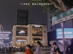 -衣裳街历史文化街区