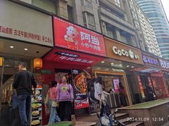 -阿当·小炒牛肉面(人广店)