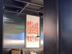 大堂-探鱼·鲜青椒爽麻烤鱼(朝阳悠唐广场店)