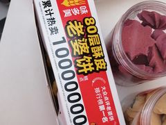 -味多美蛋糕(大兴店)