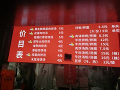 -小罗子汤店(大士院总店)