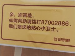 -杭州西湖银泰百货