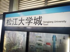 iphone_upload_pic-东华大学(松江校区)