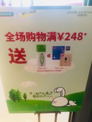 -屈臣氏