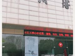 -湖州博物馆