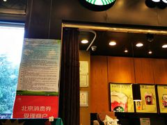 门面-星巴克(北京建威大厦店)