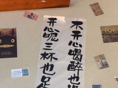 -三杯赤運·中式小酒馆(所城里店)