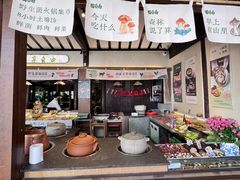 -菌自由丨野生菌火锅特色庭院餐厅(丽江古城店)