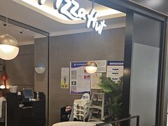 -必胜客(燕郊永旺店PHDI店)