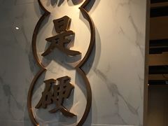 -么子烤肉(化龙池店)