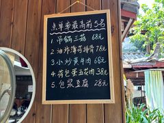 -吃货私房菜(丽江束河古镇店)