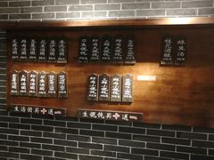菜单-七宝老街汤团(上海世纪汇广场店)