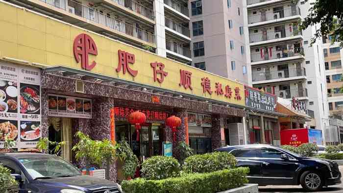 肥仔顺德菜-"肥仔顺德菜是一家粤菜的饭馆!这家店的招牌.