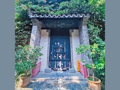 -李鸿章故居