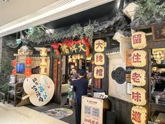 -南京大牌档(龙湖长楹天街店)