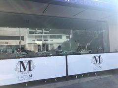 -Lady M Cake Boutique(W 3rd St)