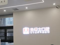 -兔博士口腔(高新一路门诊部)