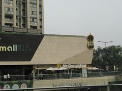 -易生活购物公园